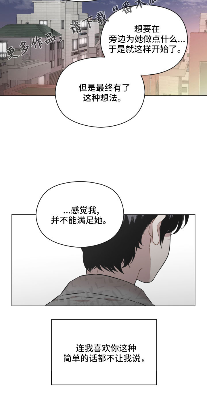 亲爱的邻居韩剧完整版漫画,第57章：并不能满足她2图