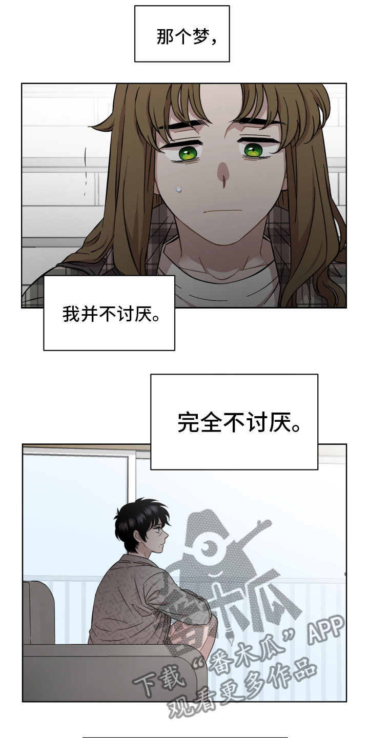 亲爱的邻居韩漫漫画,第18章：往事2图