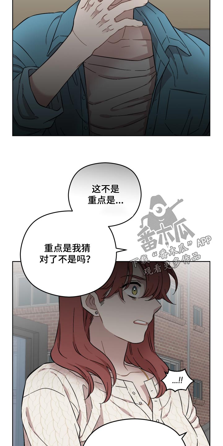 亲爱的邻居们漫画,第73章：守护的东西2图