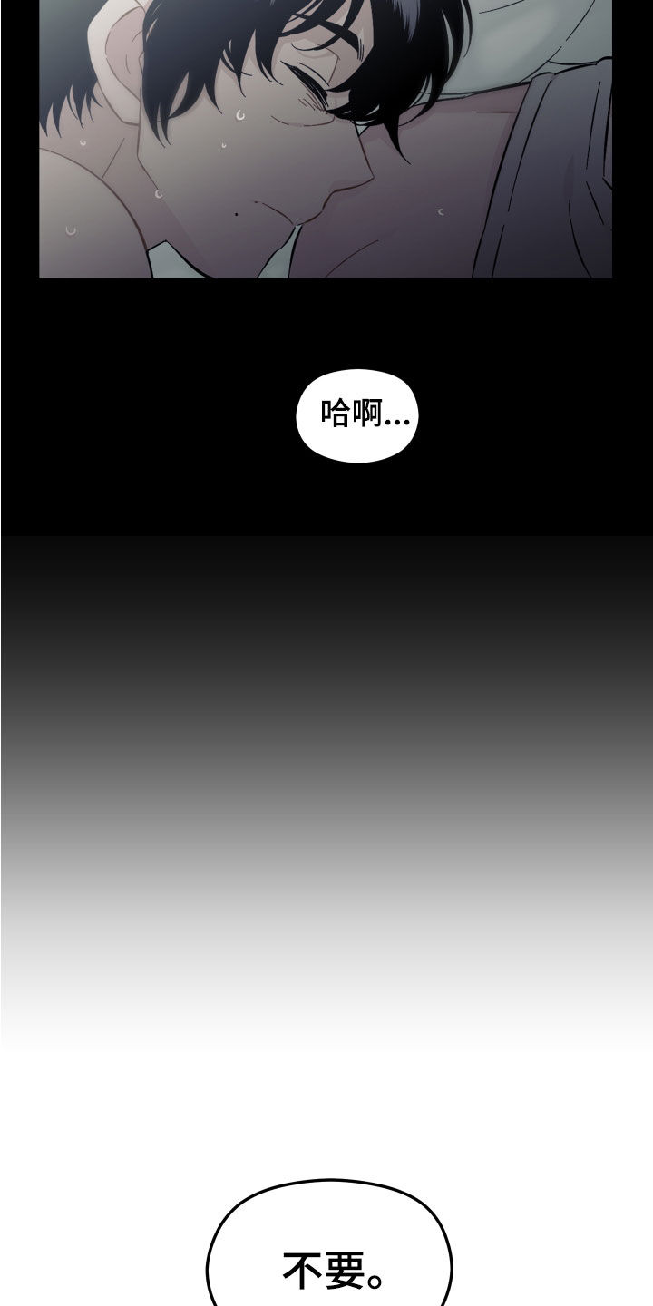 亲爱的隐居先生全剧免费观看漫画,第35章：闭嘴2图