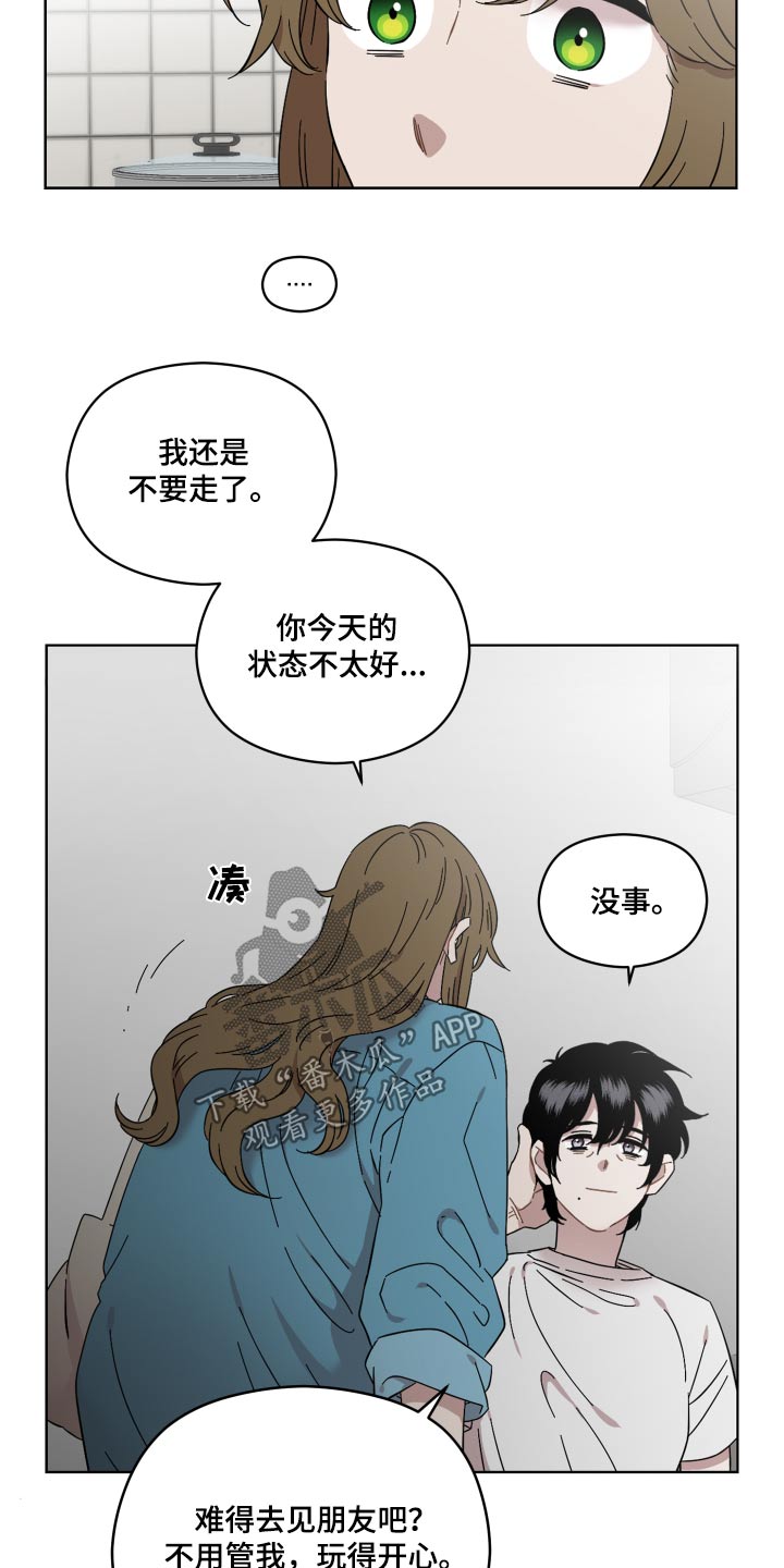 亲爱的邻居请勿扔垃圾漫画,第71章：那女人1图