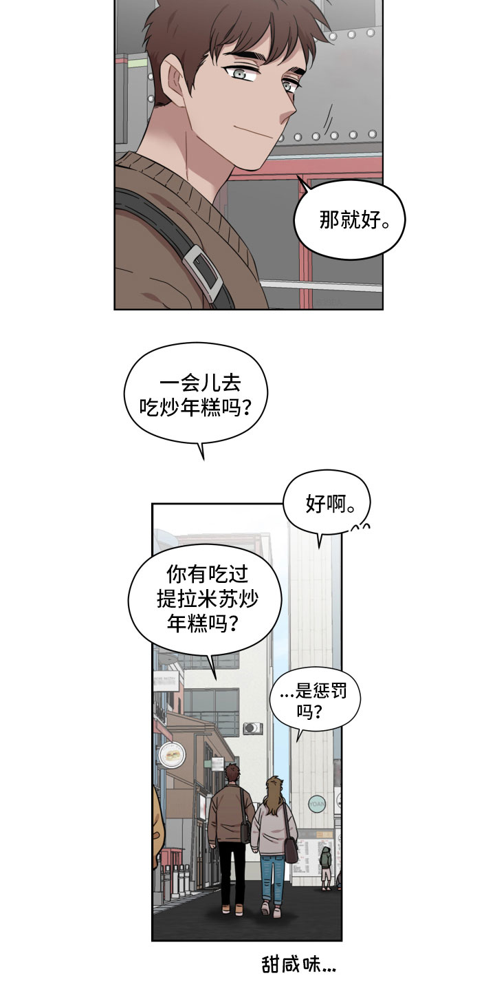 亲爱的邻居免费观看全集漫画,第12章：没任何想法1图