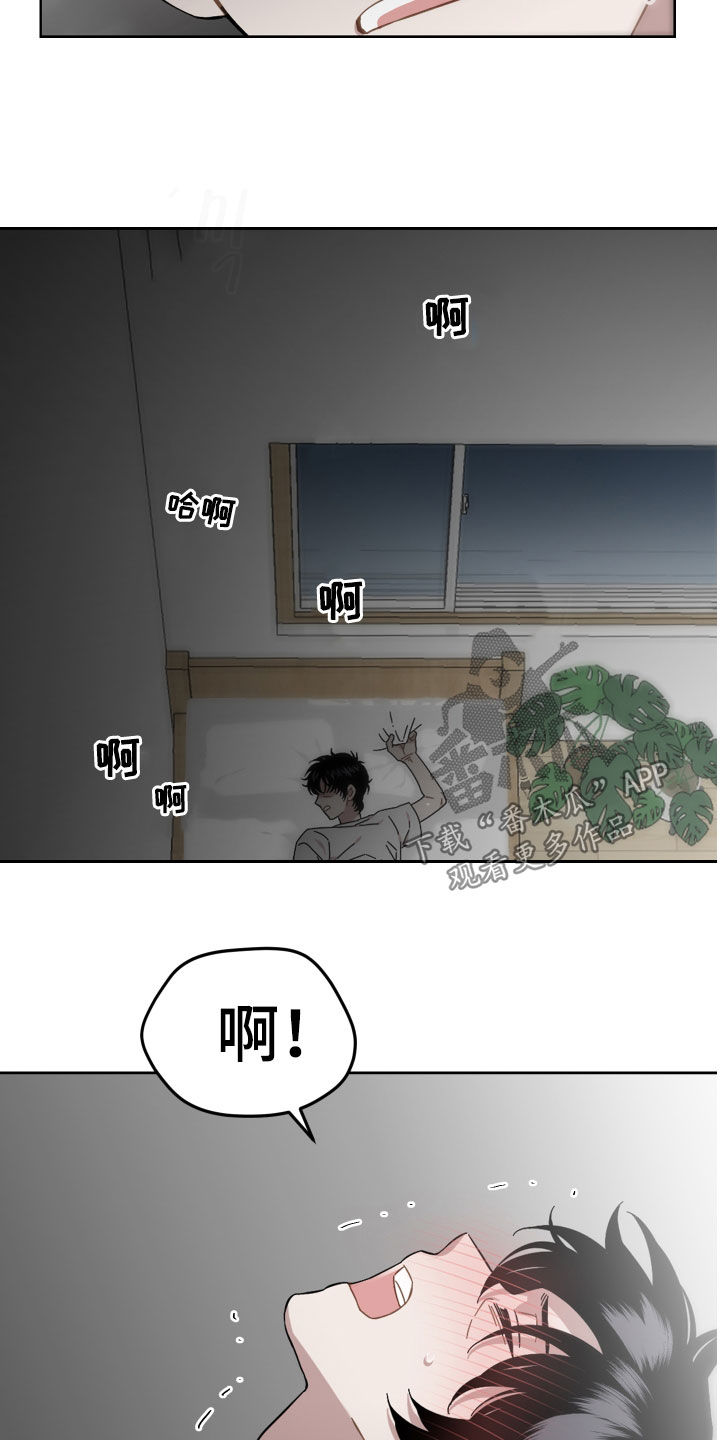 亲爱的邻居免费观看全集漫画,第35章：闭嘴2图