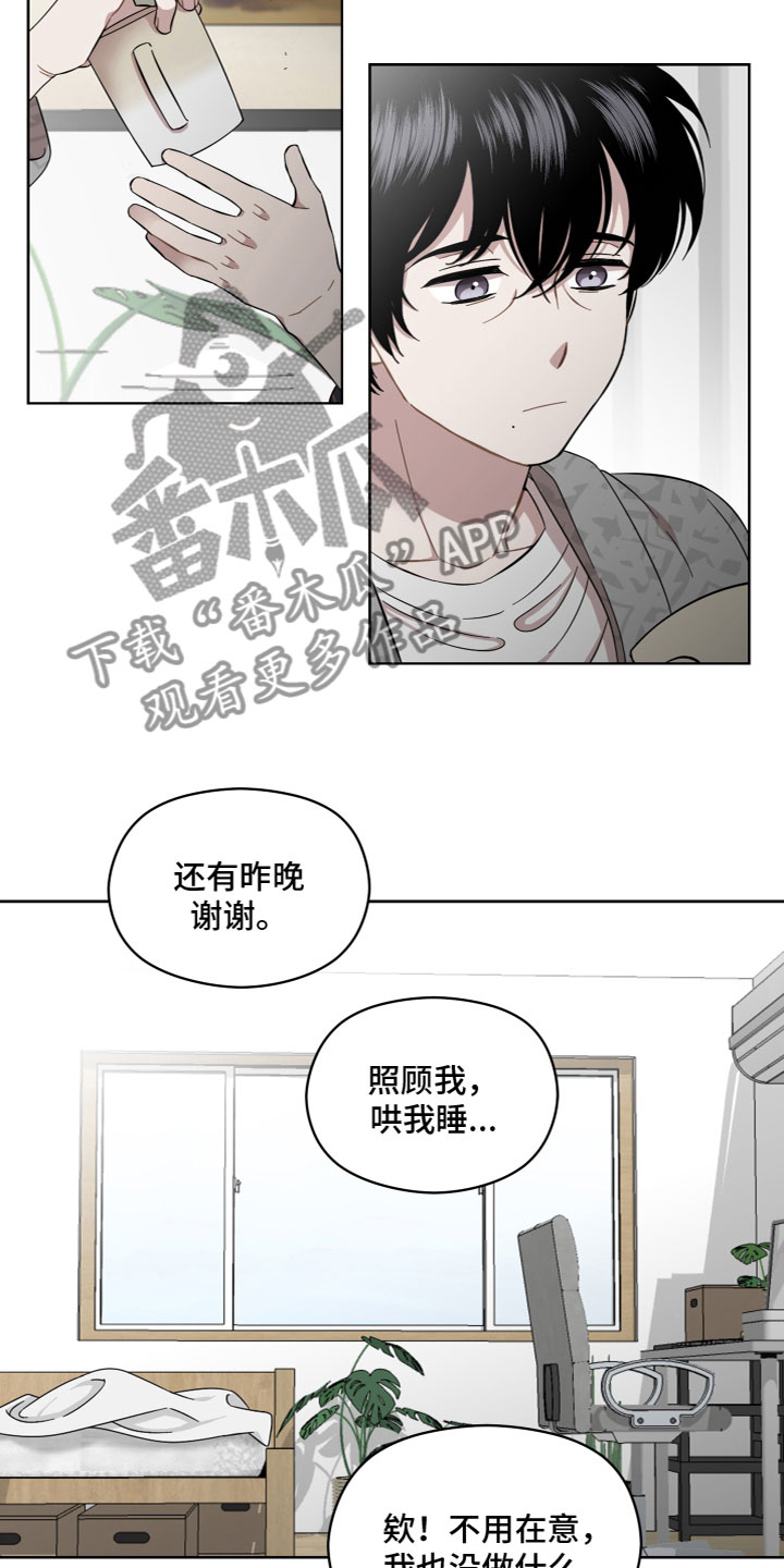 亲爱的邻居英语翻译漫画,第20章：别丢下我1图