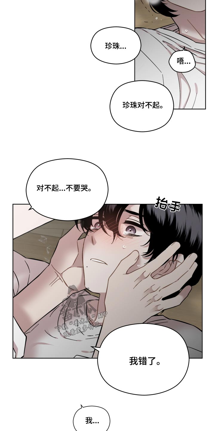 亲爱的邻居先生电视剧免费观看漫画,第65章：惊喜2图