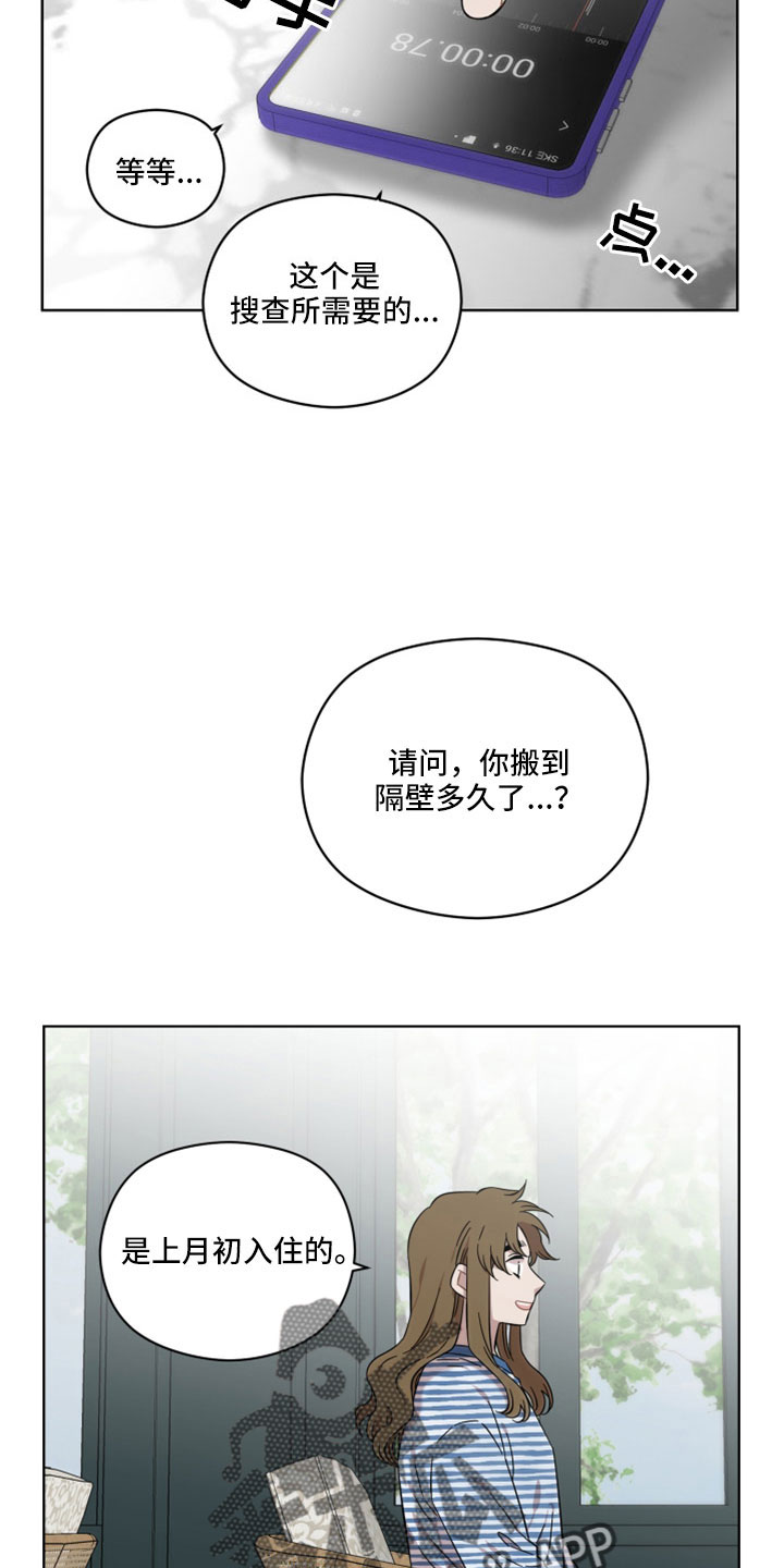 亲爱的邻居韩剧在线观看漫画,第53章：非法买卖2图