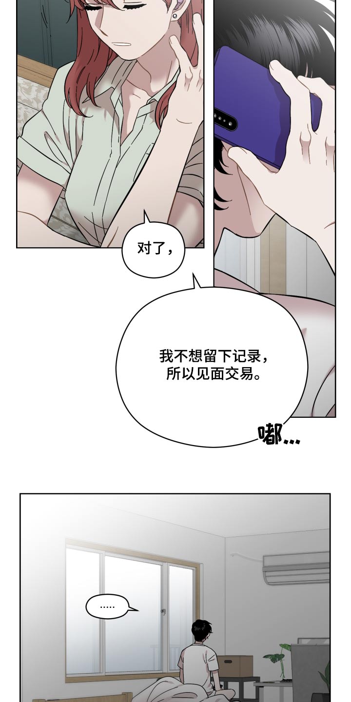 亲爱的邻居告示漫画,第70章：遵守2图