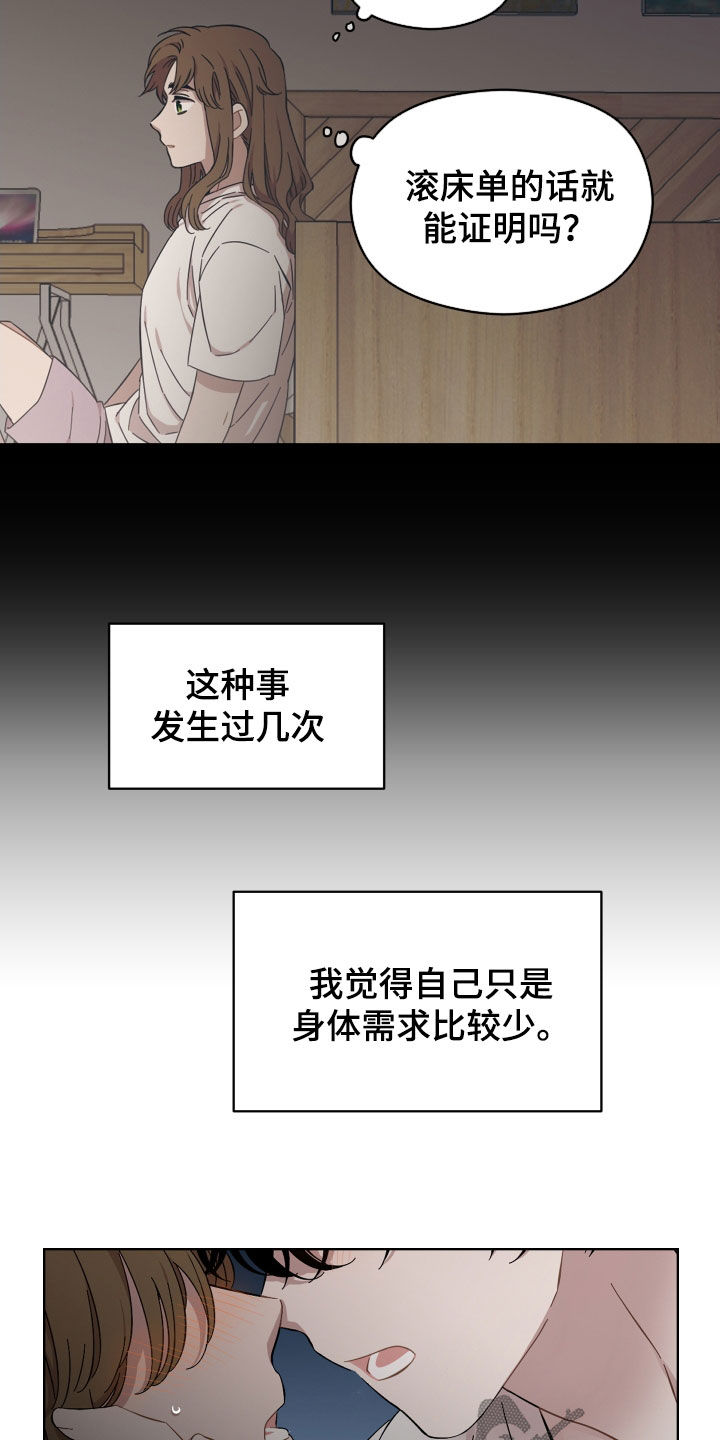 亲爱的邻居韩剧完整版漫画,第33章：优点1图