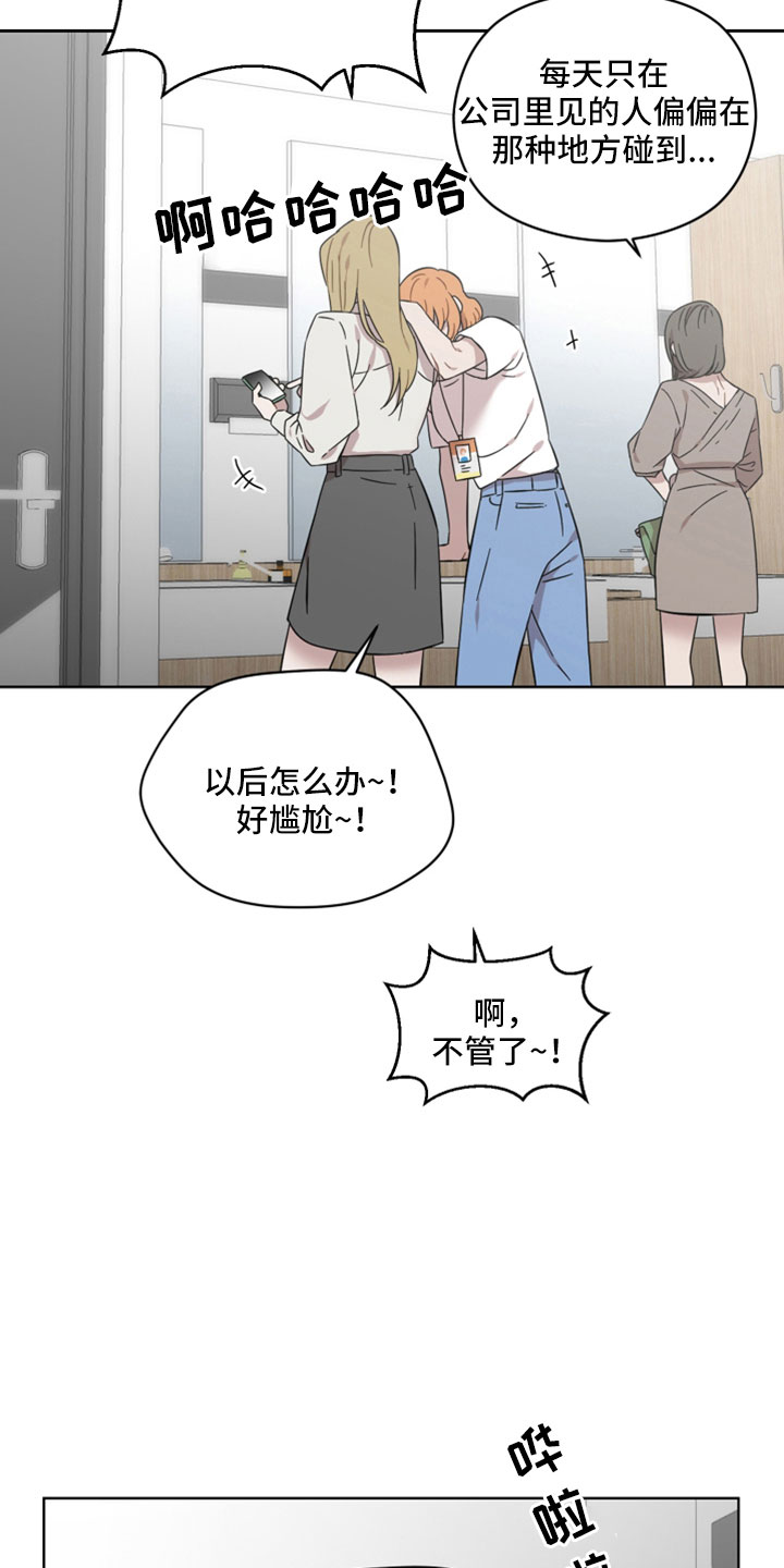 亲爱的邻居漫画,第51章：我松手2图