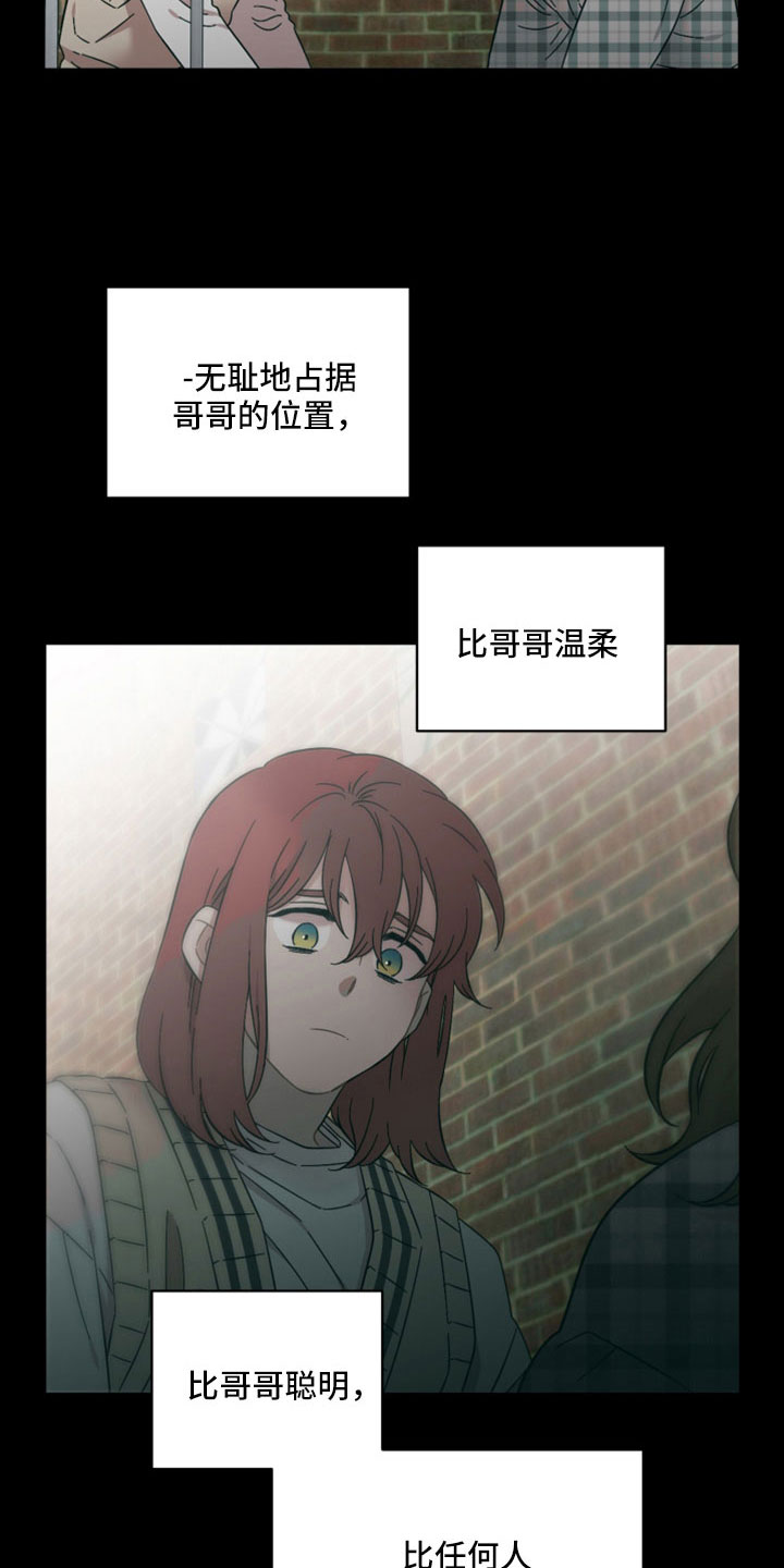 亲爱的lily漫画,第63章：我不爱你2图