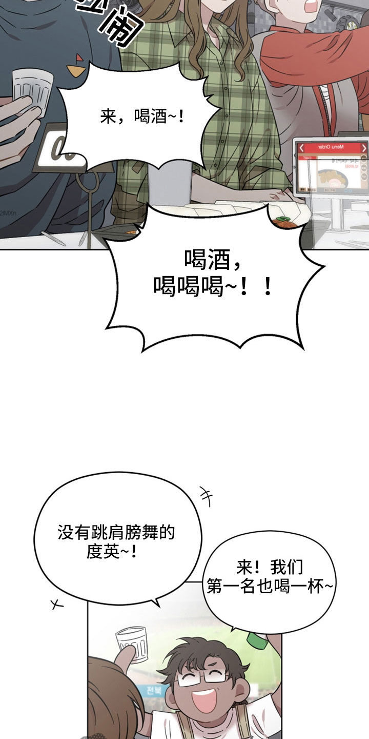 亲爱的邻居们不要在单元门口吐痰漫画,第55章：一点没变1图