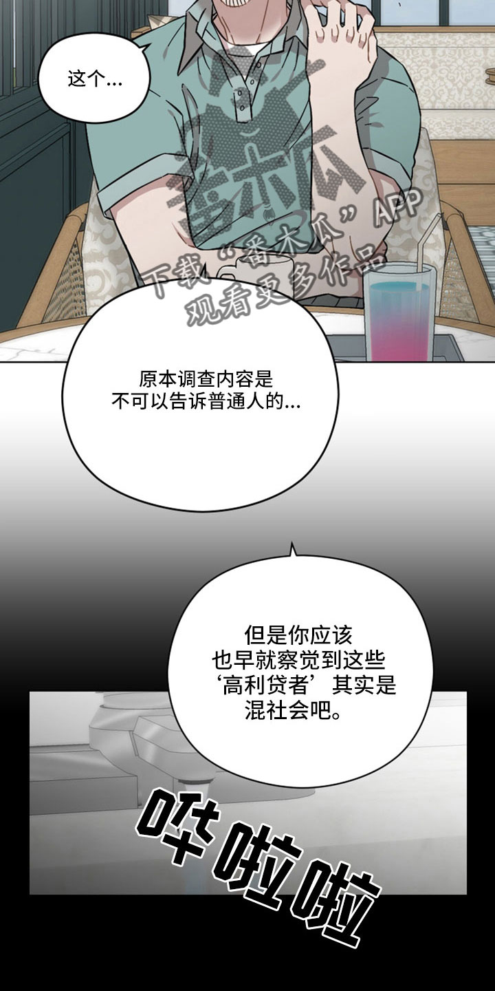 亲爱的邻居韩剧完整版漫画,第53章：非法买卖2图