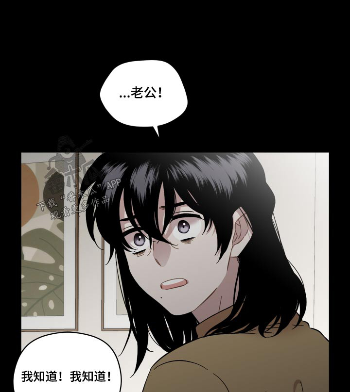 亲爱的邻居漫画,第66章：情报1图