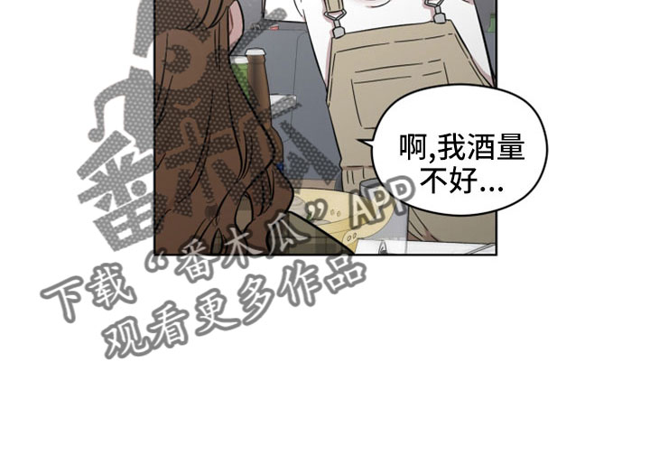 亲爱的邻居们不要在单元门口吐痰漫画,第55章：一点没变2图