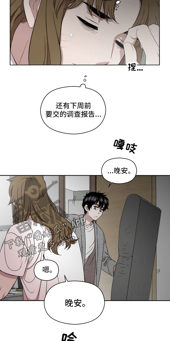 亲爱的邻居韩剧完整版漫画,第15章：失眠1图