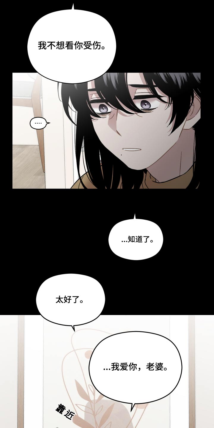 亲爱的邻居漫画,第66章：情报1图