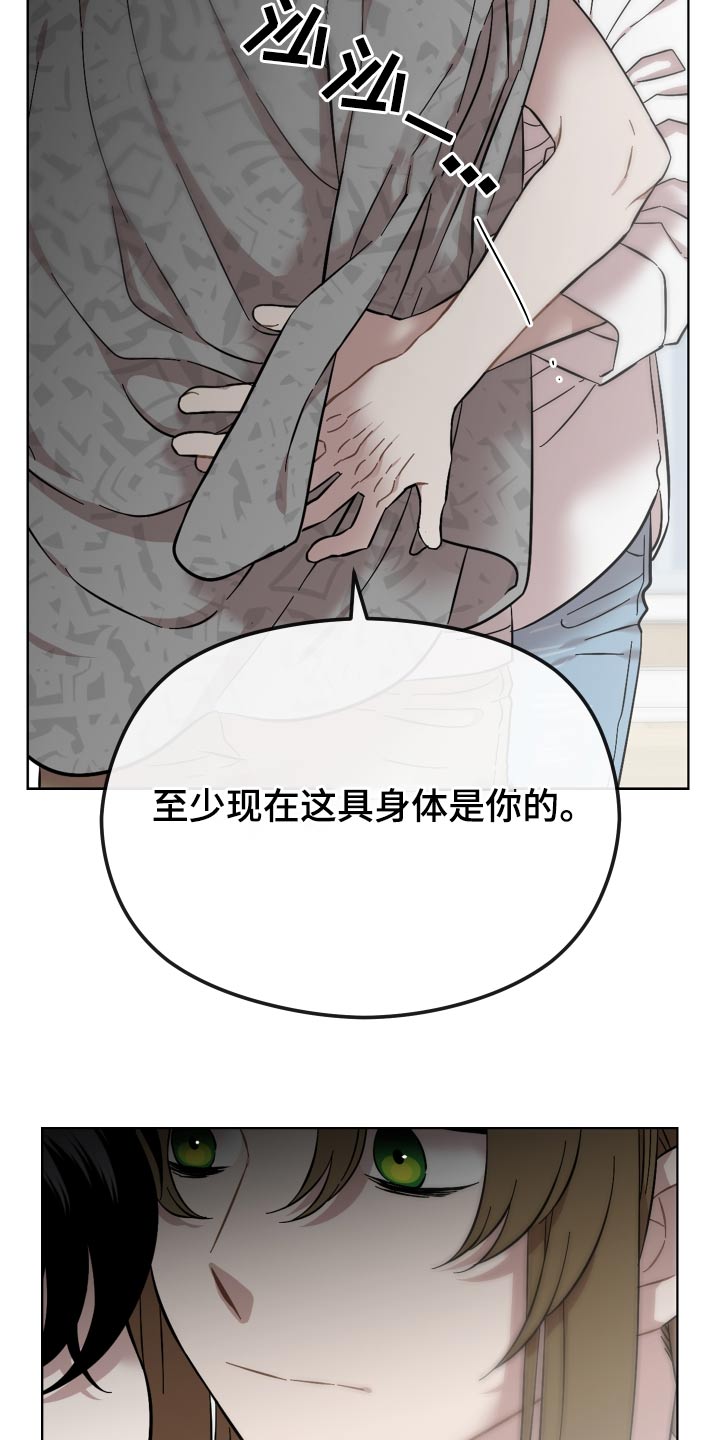 亲爱的那不是爱情漫画,第64章：不想伤害你2图