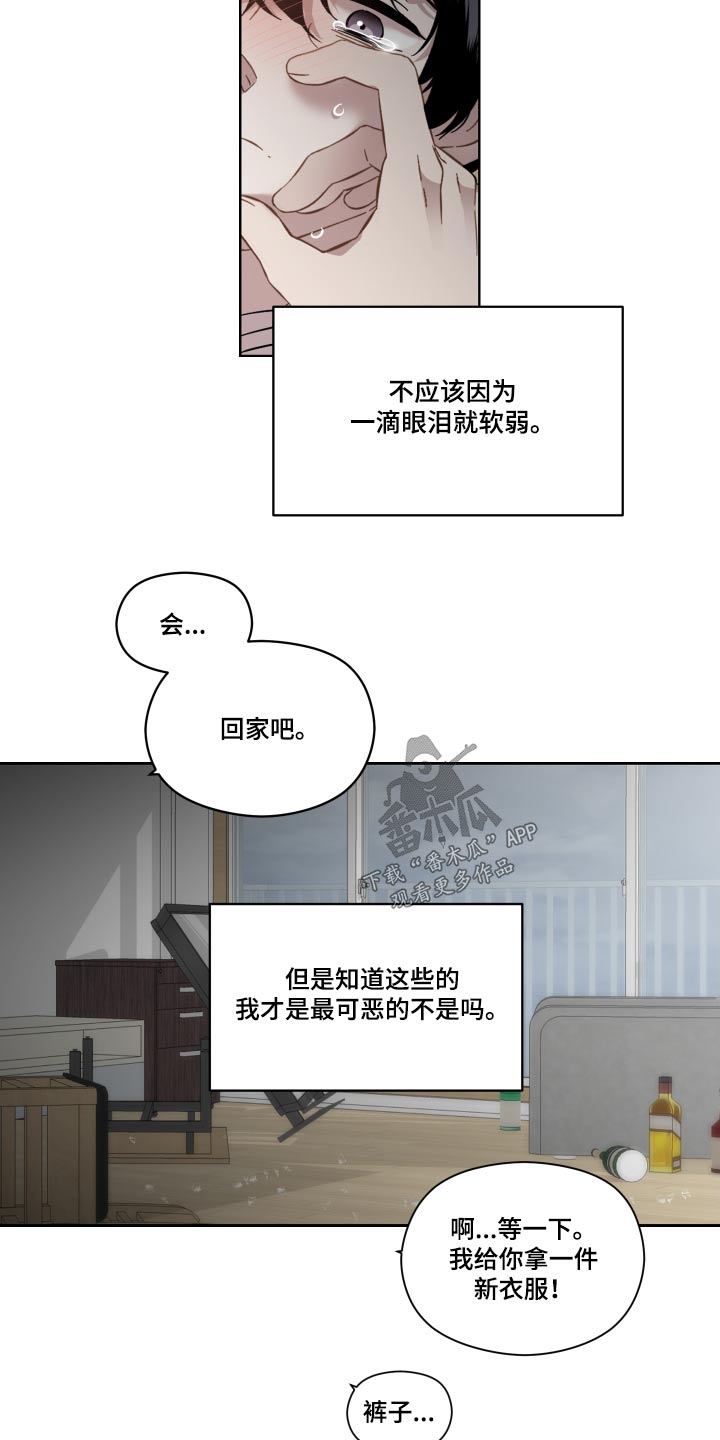 亲爱的邻居先生电视剧免费观看漫画,第65章：惊喜2图