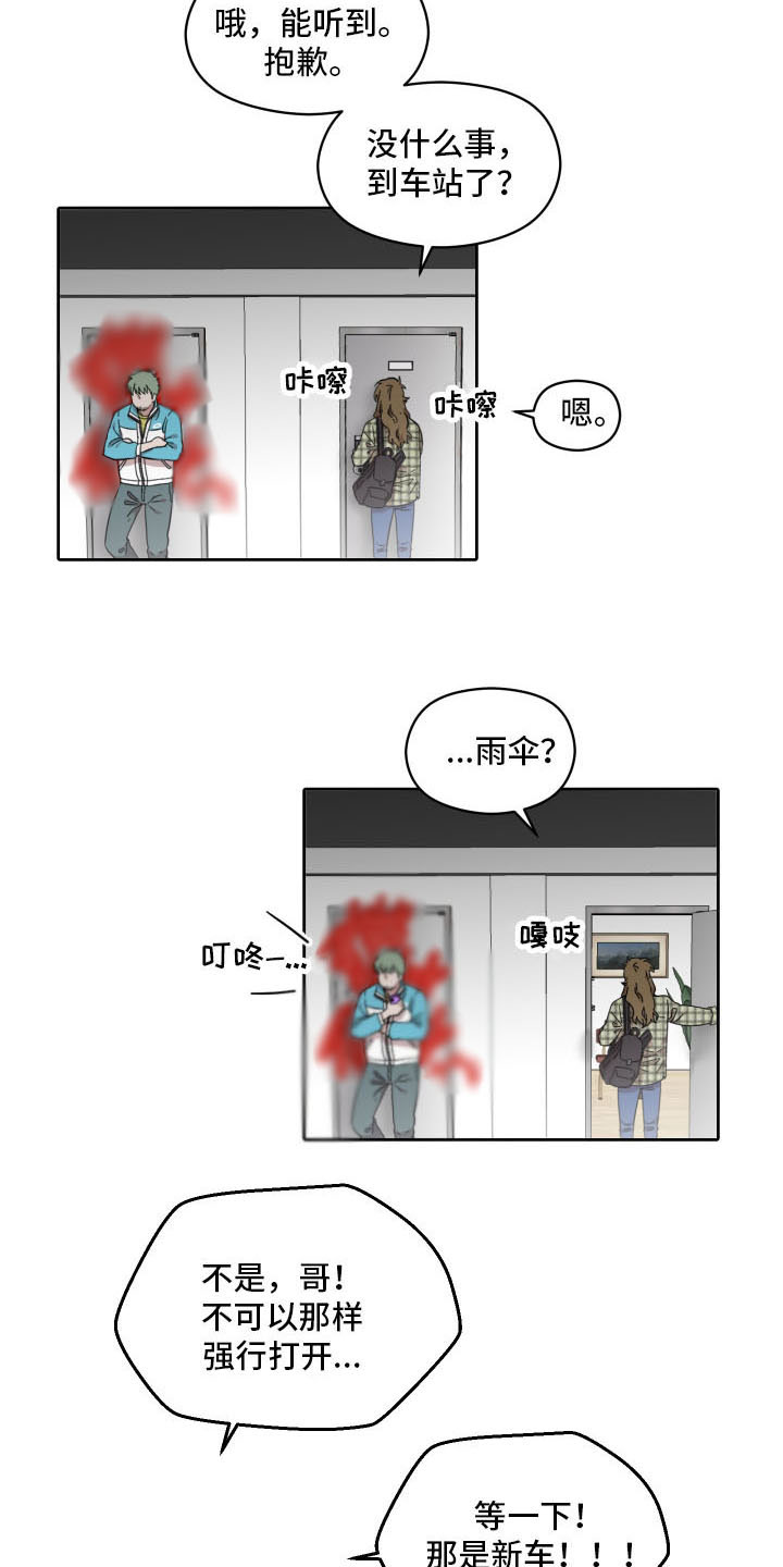 亲爱的邻居韩国电影在线观看漫画,第3章：你信教吗？1图