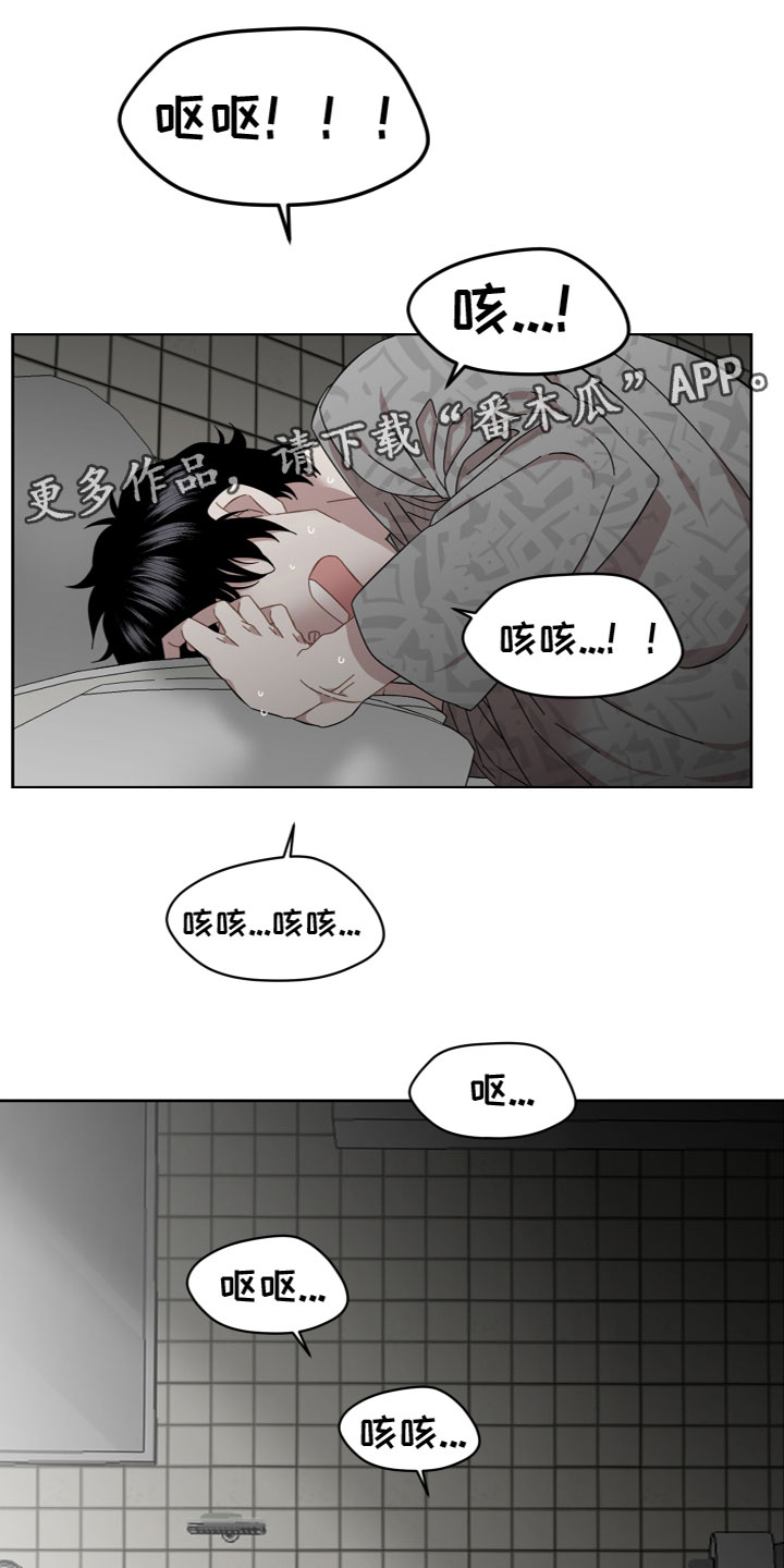 亲爱的自己漫画,第19章：安慰1图