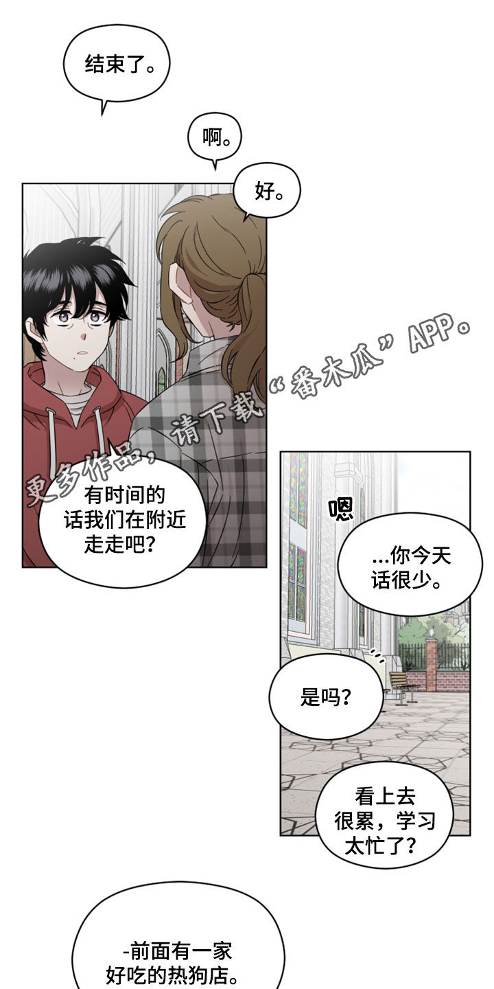 亲爱的自己漫画,第32章：不安1图