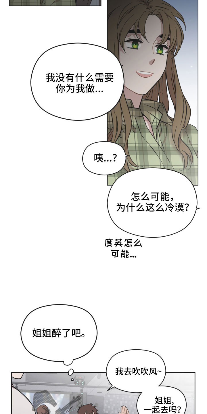 亲爱的邻居韩剧完整版漫画,第57章：并不能满足她1图