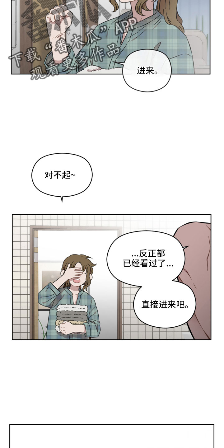 亲爱的邻居们漫画,第60章：伤口2图