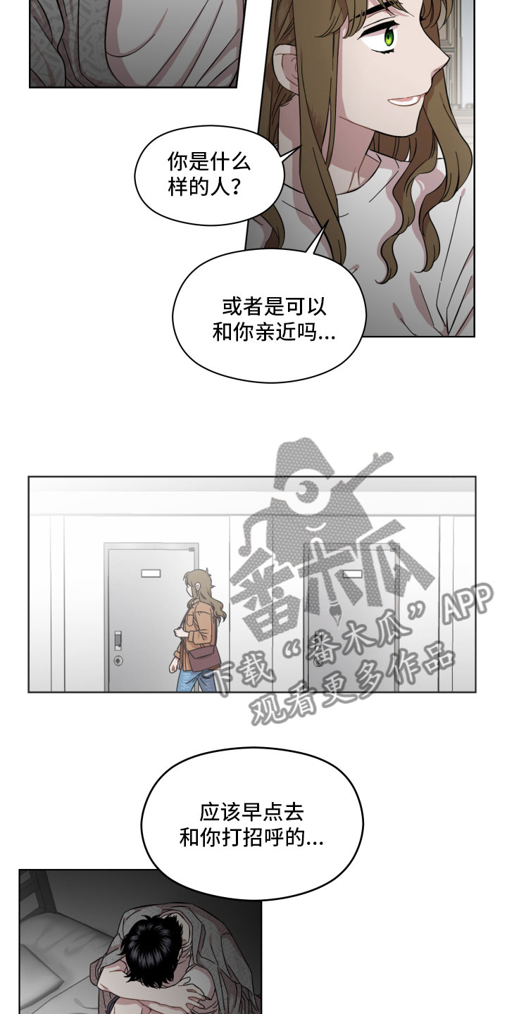 亲爱的邻居漫画,第8章：来我家2图