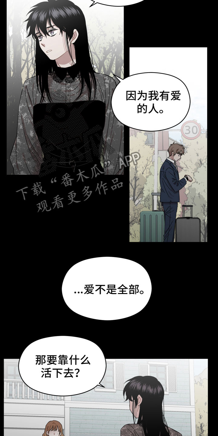 亲爱的邻居打扑克完整漫画,第18章：往事1图