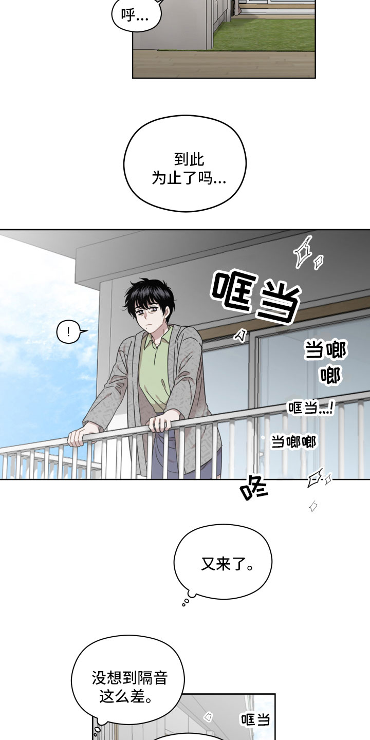 亲爱的邻居韩剧完整版漫画,第12章：没任何想法1图