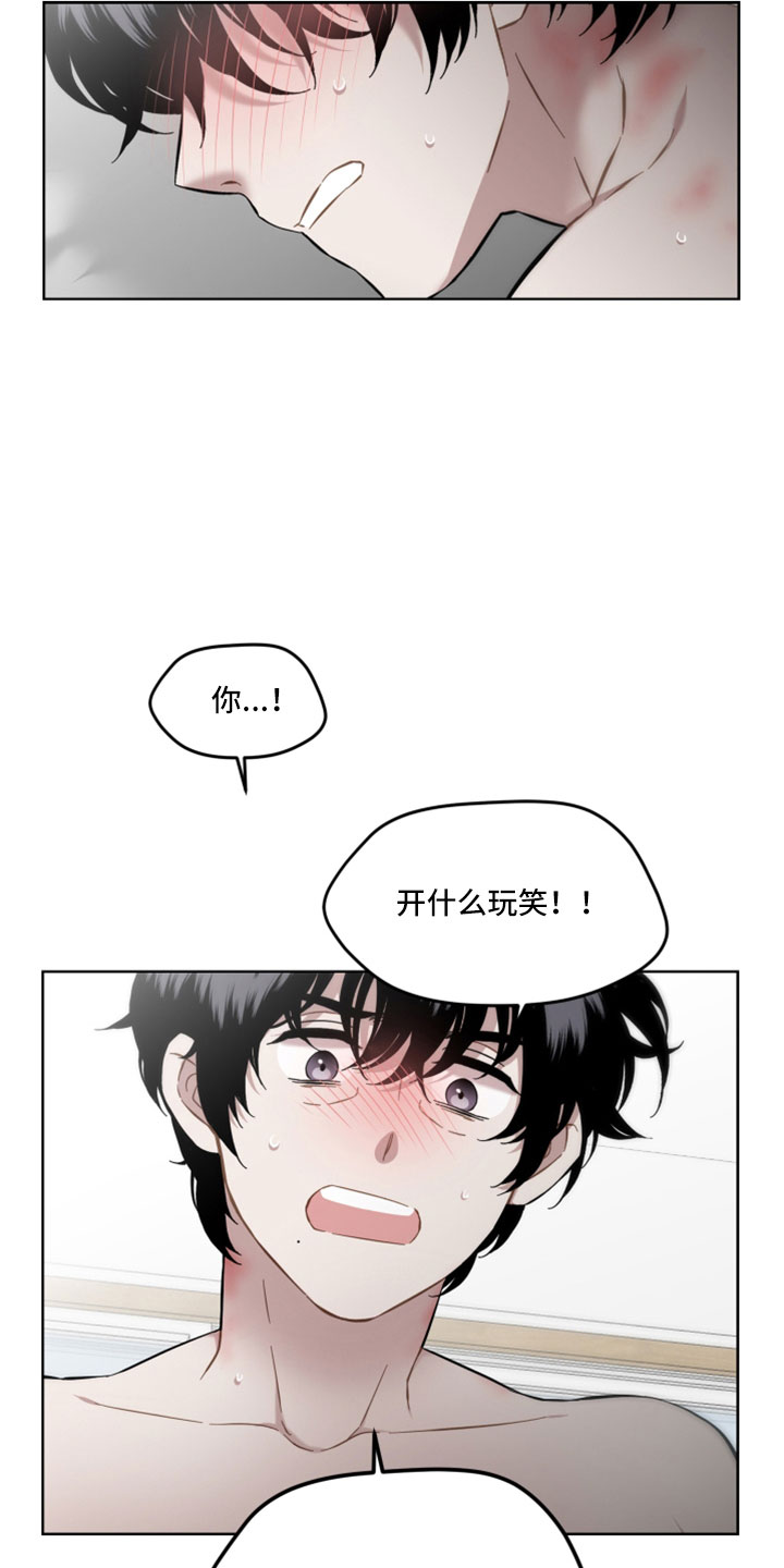 亲爱的邻居漫画,第47章：奇怪道歉1图