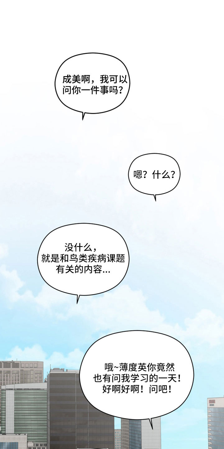 亲爱的邻居漫画,第48章：令人作呕1图