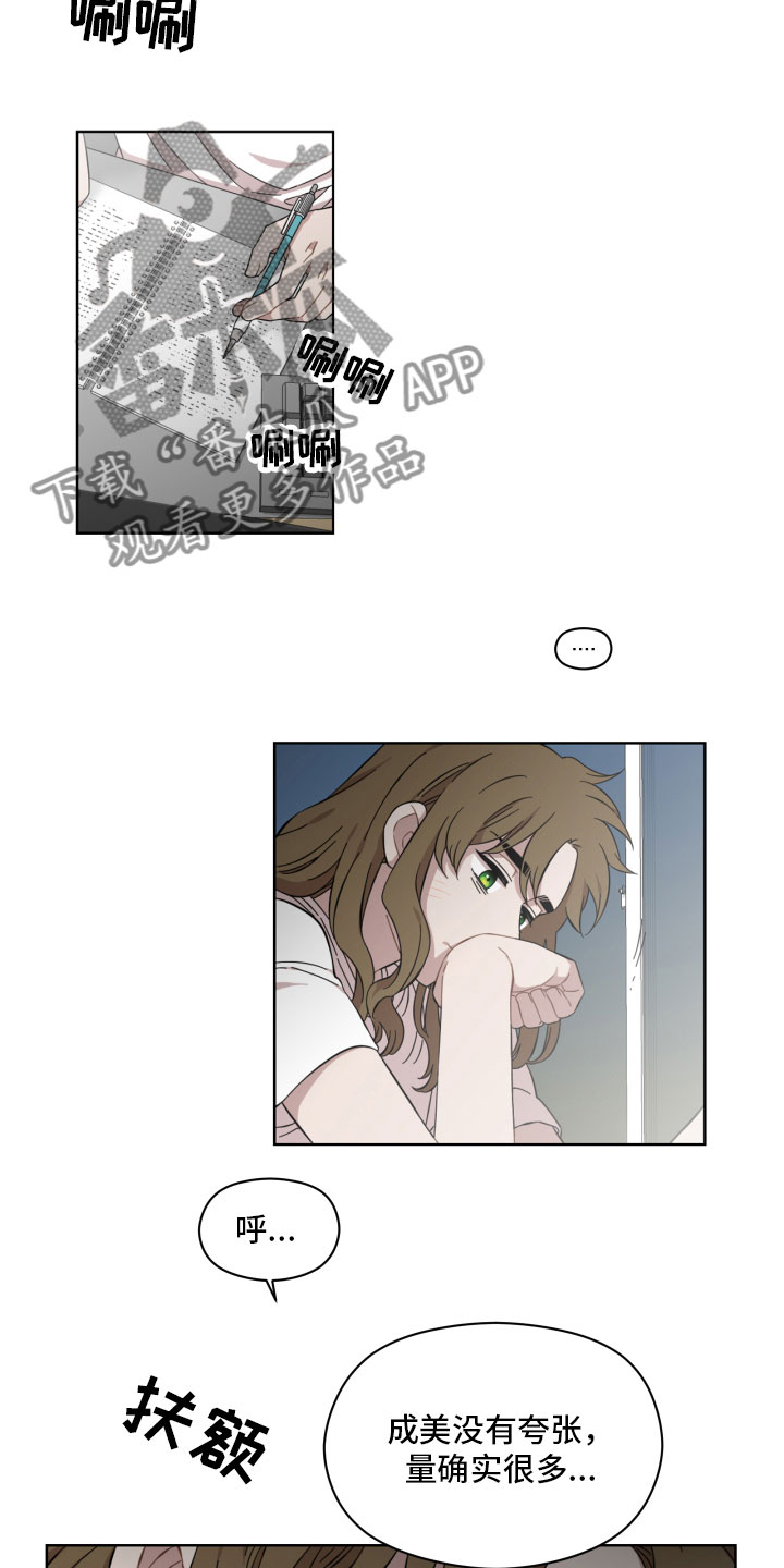 亲爱的邻居韩剧完整版漫画,第15章：失眠2图