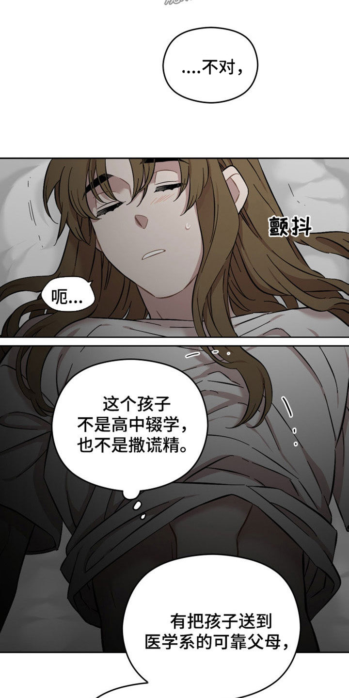 亲爱的爸妈电视剧漫画,第37章：询问1图