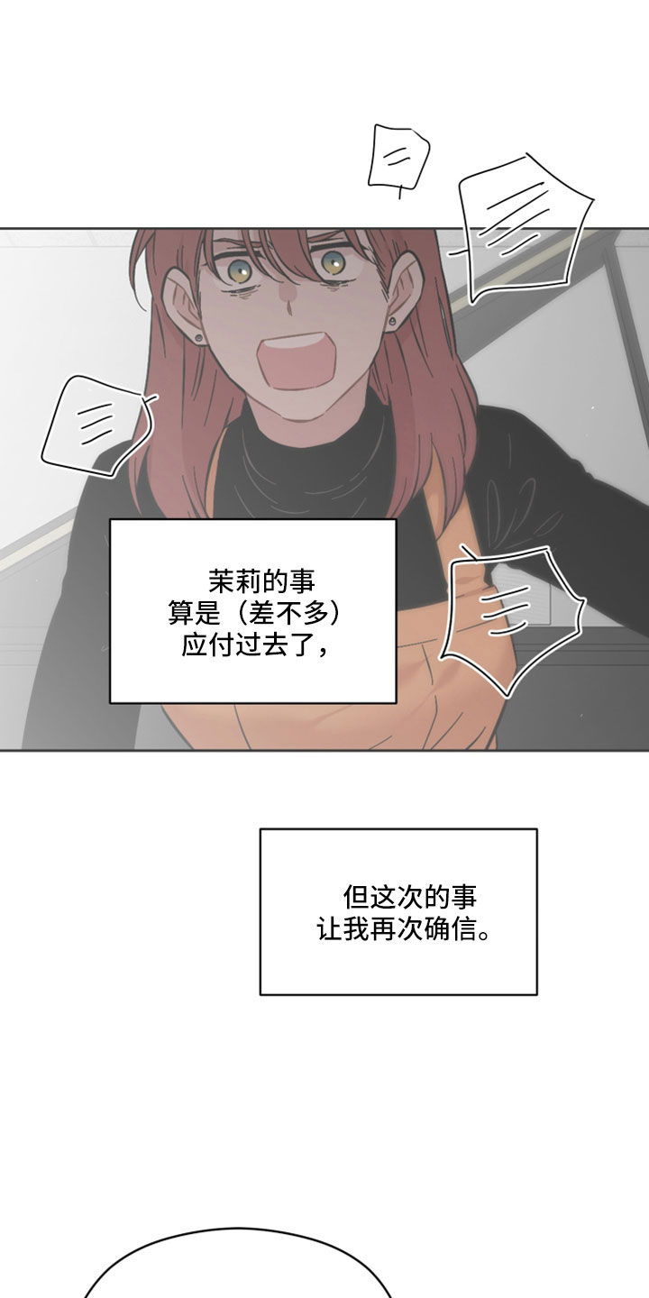 亲爱的邻居您好漫画,第50章：出门玩2图