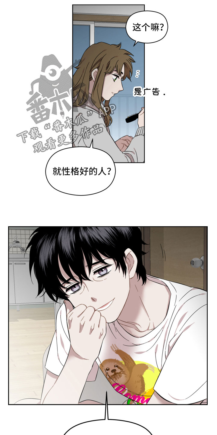 亲爱的邻居弟弟后续漫画,第13章：相处1图