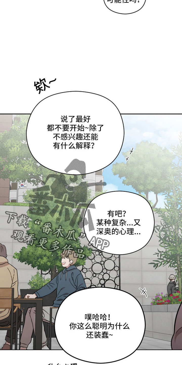 亲爱的小孩演员表漫画,第48章：令人作呕1图