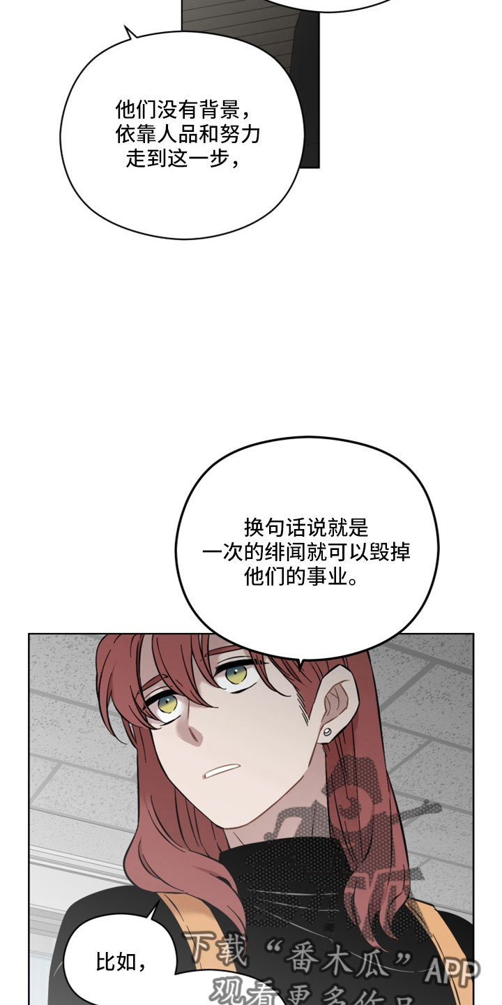 亲爱的邻居们漫画,第49章：开始猎狐吗1图