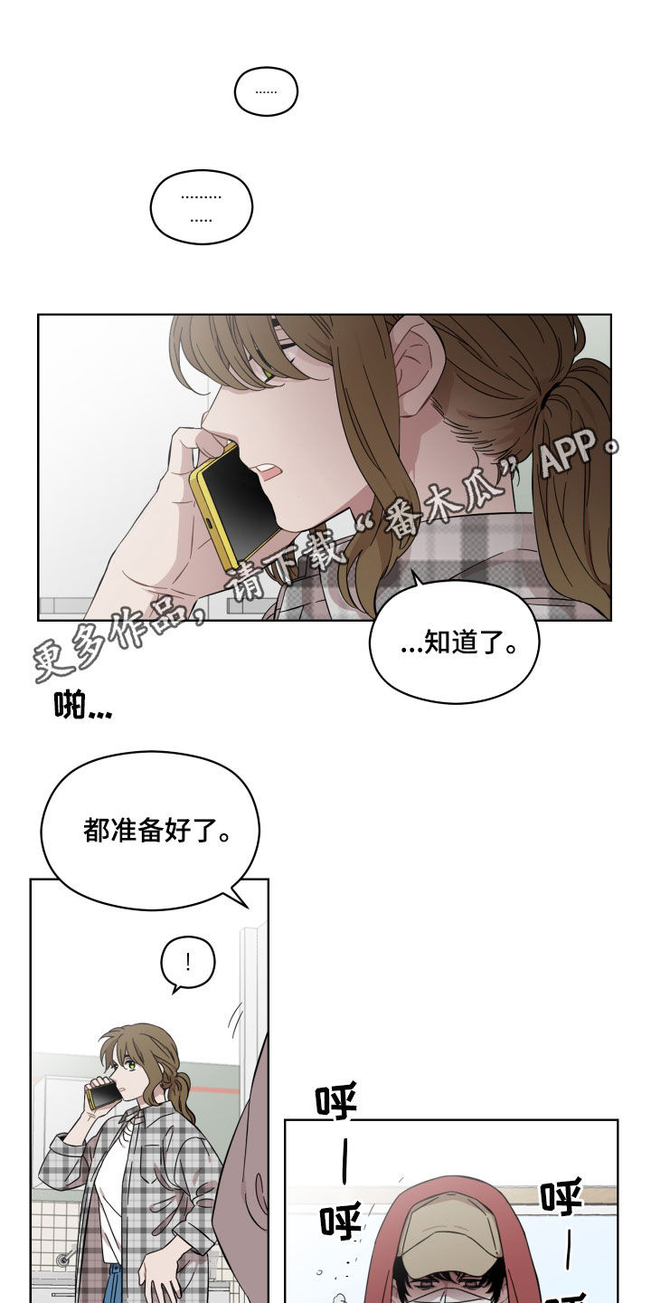 亲爱的隐居先生漫画,第31章：教堂1图