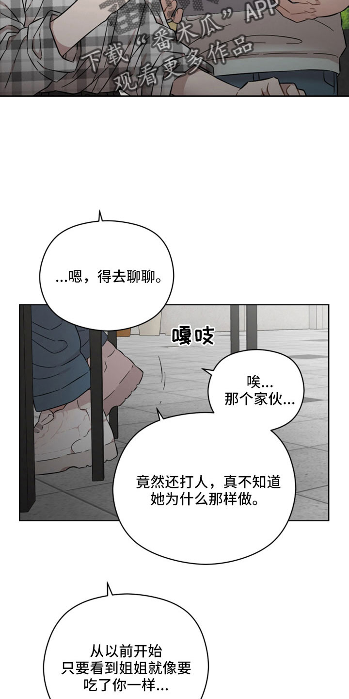 亲爱的回家电视剧漫画,第48章：令人作呕2图