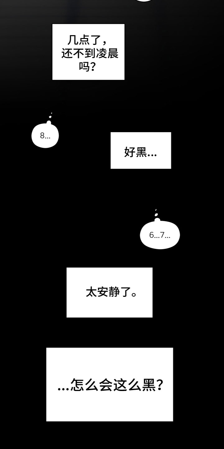 亲爱的邻居您好漫画,第19章：安慰1图