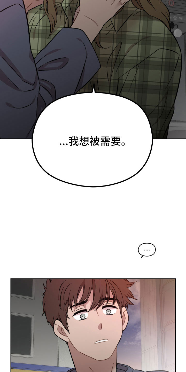 亲爱的邻居韩剧完整版漫画,第58章：该拿你怎么办1图