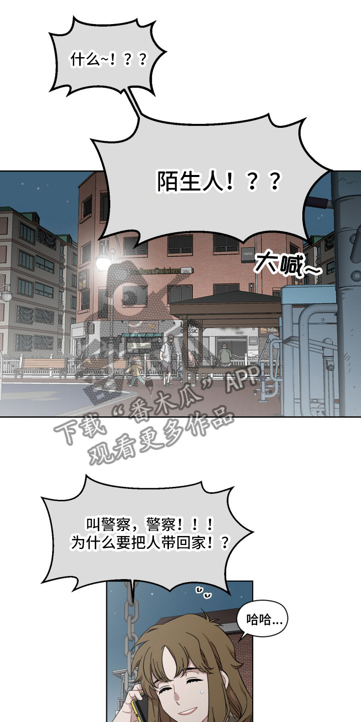 亲爱的邻居弟弟后续漫画,第5章：不见了2图