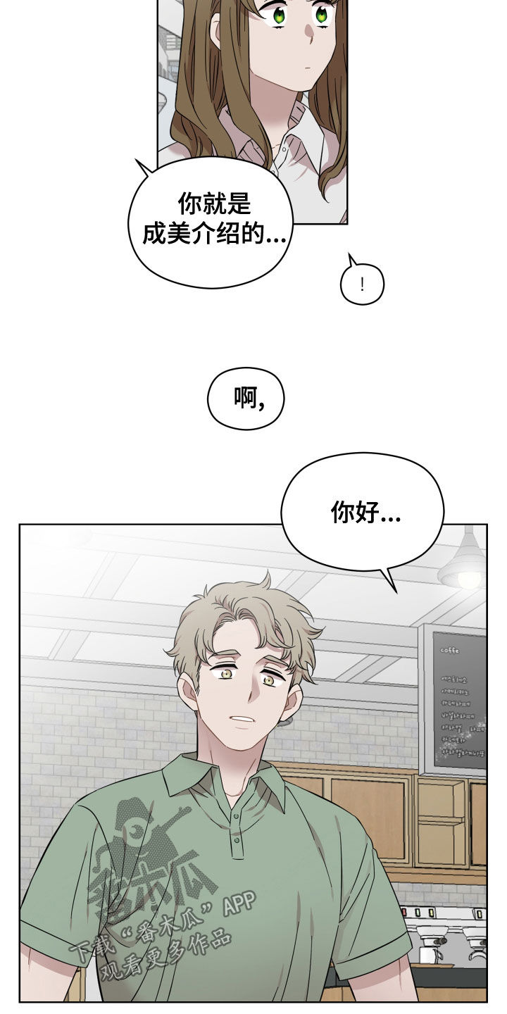 亲爱的邻居完整版韩剧漫画,第29章：相亲1图