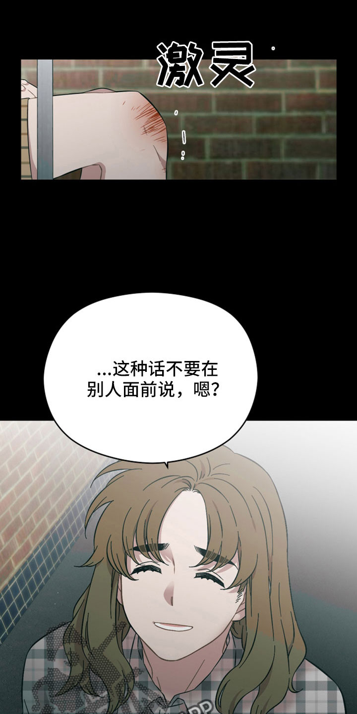 亲爱的邻居漫画漫画,第63章：我不爱你1图