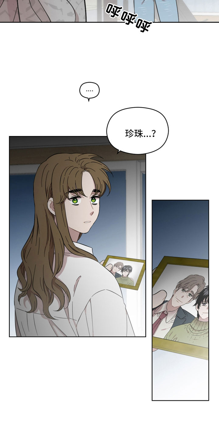 亲爱的小孩演员表漫画,第61章：都是错觉吗1图