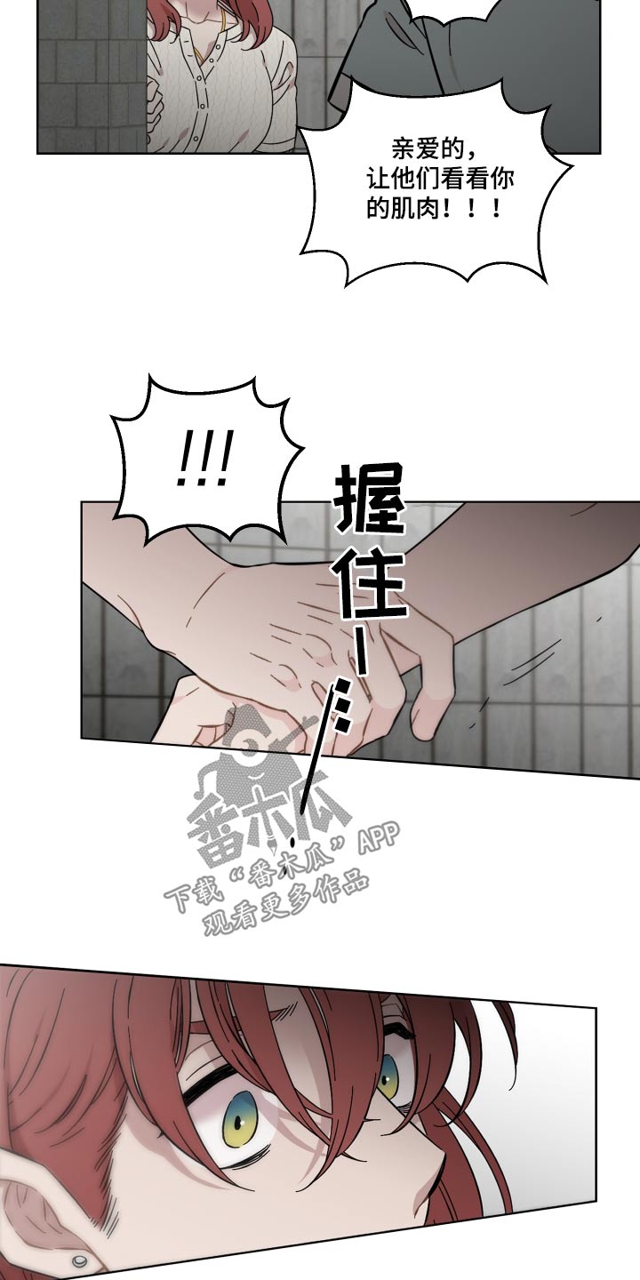 亲爱的邻居韩国电影在线观看漫画,第72章：没有选择权2图