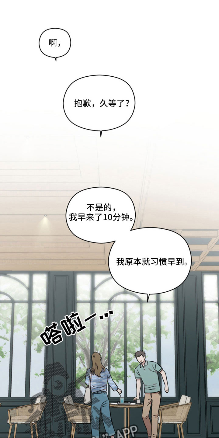 亲爱的邻居漫画,第53章：非法买卖1图