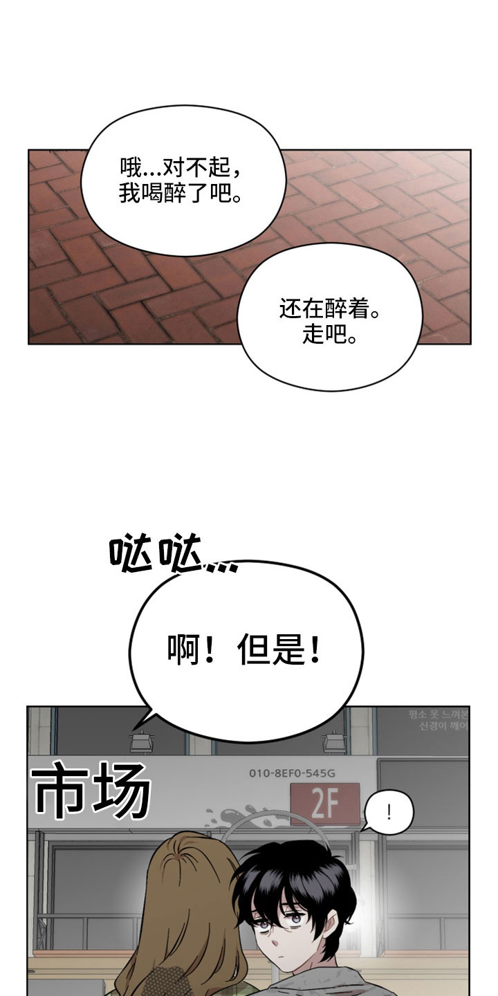 亲爱的邻居关好单元门漫画,第56章：第一次主动2图