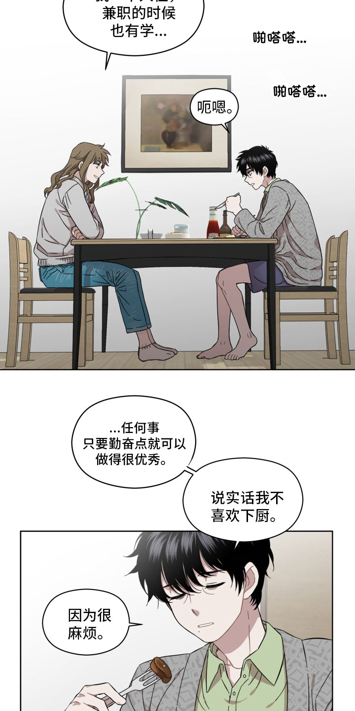 亲爱的邻居韩剧完整版漫画,第11章：我给你做2图